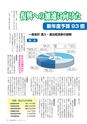 広報おおあらい 2014年4月号 vol.508