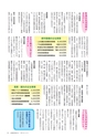 広報おおあらい 2014年4月号 vol.508