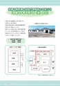 広報おおあらい 2014年4月号 vol.508