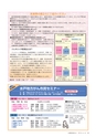 広報おおあらい 2014年4月号 vol.508