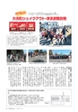 広報おおあらい 2014年4月号 vol.508