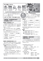 広報しろさと お知らせ版 2014年4月号 No.109