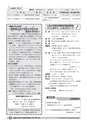 広報しろさと お知らせ版 2014年4月号 No.109