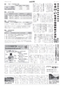 広報とりで 2014年4月15日号 No.1147