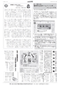 広報とりで 2014年4月15日号 No.1147