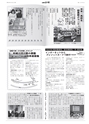 広報とりで 2014年4月15日号 No.1147