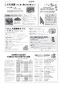 広報とりで 2014年4月15日号 No.1147
