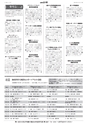 広報とりで 2014年4月15日号 No.1147