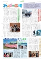 広報とりで 2014年4月15日号 No.1147