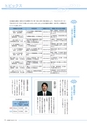 広報 稲敷　2014年5月号 No.110