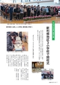 広報 稲敷　2014年5月号 No.110