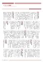 広報 稲敷　2014年5月号 No.110