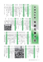 広報もりや おしらせ版 2014年4月25日号