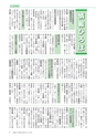 広報もりや おしらせ版 2014年4月25日号