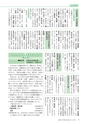 広報もりや おしらせ版 2014年4月25日号