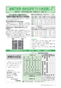広報もりや おしらせ版 2014年4月25日号