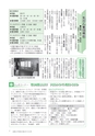 広報もりや おしらせ版 2014年4月25日号