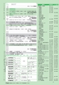 広報もりや おしらせ版 2014年4月25日号