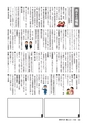 広報かしま 2014年5月1日号 No.470