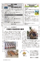 広報かしま 2014年5月1日号 No.470