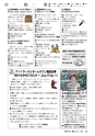広報かしま 2014年5月1日号 No.470