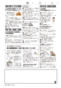 広報かしま 2014年5月1日号 No.470