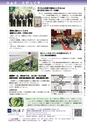 広報かしま 2014年5月1日号 No.470
