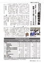 広報かしま 2014年5月1日号 No.470