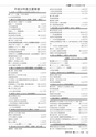 広報かしま 2014年5月1日号 No.470
