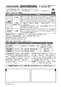 広報かしま 2014年5月1日号 No.470