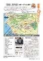 広報かしま 2014年5月1日号 No.470