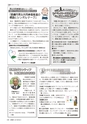 広報かしま 2014年5月1日号 No.470
