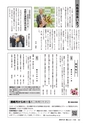 広報かしま 2014年5月1日号 No.470
