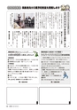 広報かしま 2014年5月1日号 No.470
