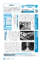 広報しろさと 2014年5月号 No.112