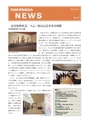 茨城県博物館協会 NEWS No.39
