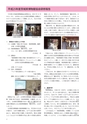 茨城県博物館協会 NEWS No.39