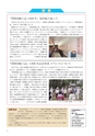 茨城県博物館協会 NEWS No.39
