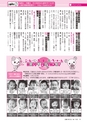広報つちうら 2014年5月上旬号 No.1122