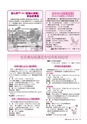 広報つちうら 2014年5月上旬号 No.1122