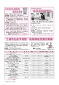 広報つちうら 2014年5月上旬号 No.1122