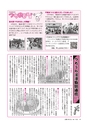 広報つちうら 2014年5月上旬号 No.1122