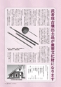 広報つちうら 2014年5月上旬号 No.1122