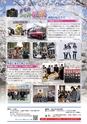 広報つちうら 2014年5月上旬号 No.1122