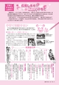 広報つちうら 2014年5月上旬号 No.1122