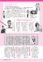 広報つちうら 2014年5月上旬号 No.1122