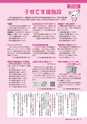 広報つちうら 2014年5月上旬号 No.1122