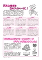 広報つちうら 2014年5月上旬号 No.1122