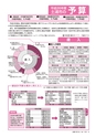 広報つちうら 2014年5月上旬号 No.1122