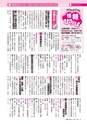 広報つちうら 2014年5月上旬号 No.1122